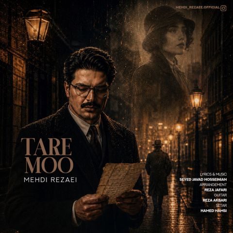 دانلود آهنگ مهدی رضایی تار مو